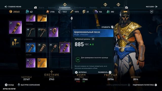 БОГИ ПОКИНУЛИ НАС ➤22 Прохождение Assassins Creed ОДИССЕЯ смотреть онлайн