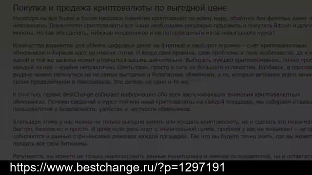обменники валют