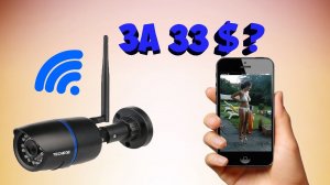 НЕДОРОГАЯ IP КАМЕРА С АЛИЭКСПРЕСС WIFI КАМЕРА С ФЛЕШКОЙ