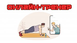 На турнике и под штангой