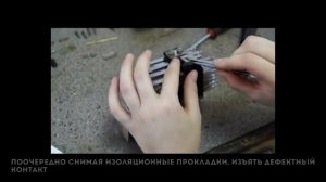 Замена контактов реле НМШ