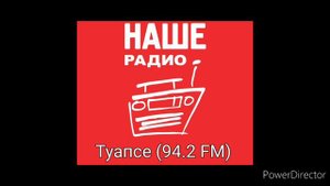 Сборник послерекламных заставок Наше Радио (регионы + Москва + Санкт Петербург)