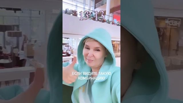 13:13 на часах. ЧТО ОЗНАЧАЕТ?