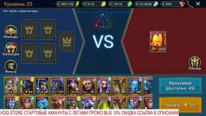 Raid Shadow Legends Обзор Сохатого рыцаря гайд