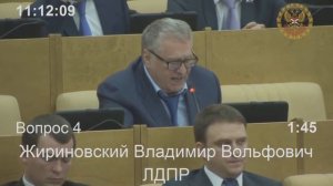 Жириновский выступает в Госдуме!