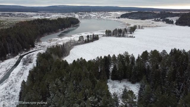 Река Шайтанка