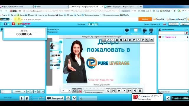 Сервис вебинаров Как сделать запись