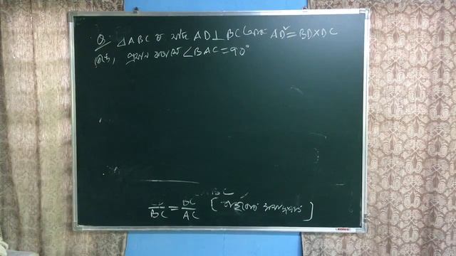 Class 10 Maths Assamese Medium | গণিত | SEBA | NCERT | Triangle ত্ৰিভুজ Lecture L09