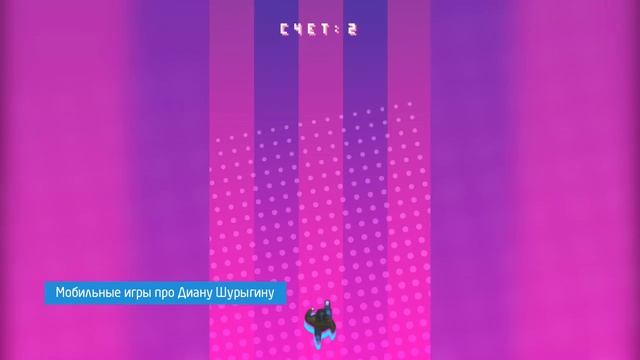 Обзор мобильных игр про Диану Шурыгину смотреть онлайн