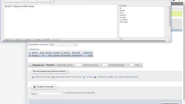 MySQL. 10. Min, Max смотреть онлайн