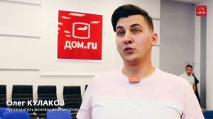 Первый Product Day Дом.ru | Самое важное, о чём вам стоит знать