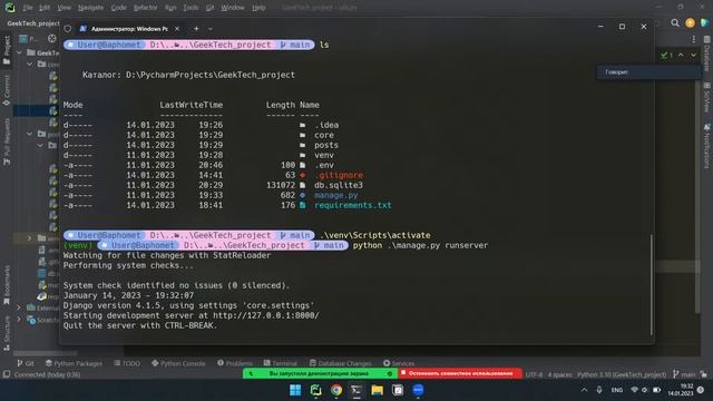 Lesson 2 Osh Python Backend