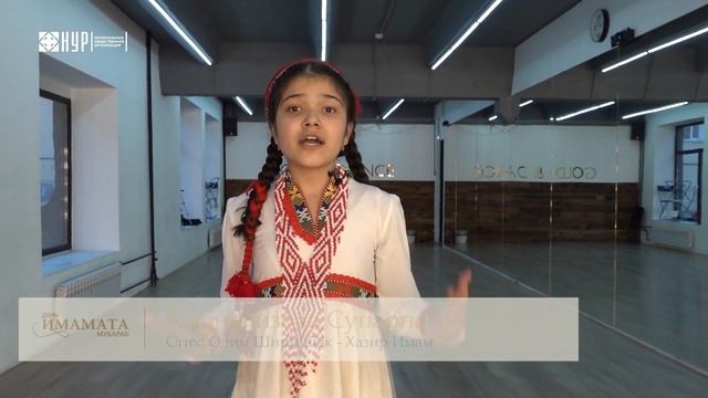 Чтение стихотворения: Олим Ширинбек - Хазир Имам  | День Имамата 2020