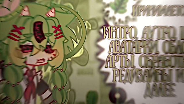 🌸 Набор в магазин / Gacha club/life 🌸 смотреть онлайн