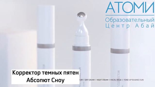 Атоми Абсолют Сноу набор смотреть онлайн