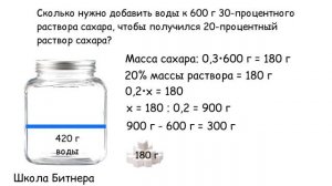 Задачи на проценты. Концентрация раствора