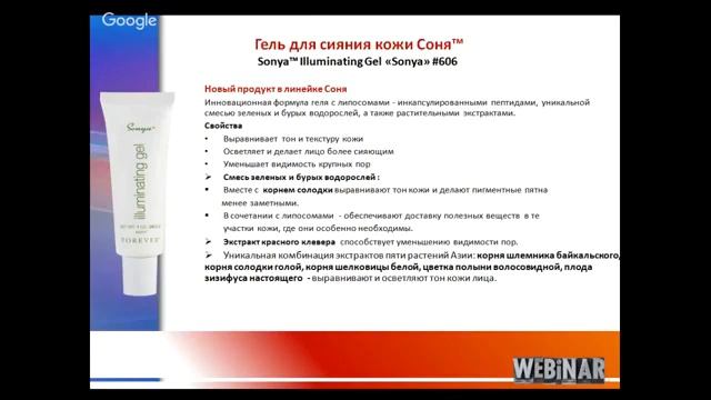 Набор «Соня» Уходовая косметика Форевер Алоэ Вера. Доктор мед наук Е.Г.Гурская