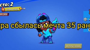 #brawlstars  35 ранг 🥵 (в нуллсе)