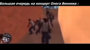 Мемы про GTA SAN ANDREAS