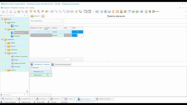 Программа для Email рассылки смотреть онлайн