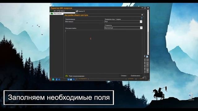 Урок #6 Как загрузить свой макрос в общую базу || Макросы для любой клавиатуры и мышки