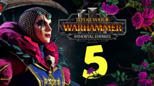 Эльспет фон Дракен в Total War Warhammer 3 - Бессмертные Империи - часть 5