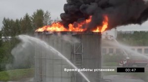 Применение компрессионной пены при тушении лафетными стволами производства ООО "ПОЖТЕХСПАС"