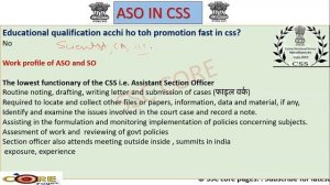 ASO IN CSS |TRAINING | JOB PROFILE | PROMOTIONS | SALARY