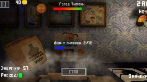 5 ночей с тимохой