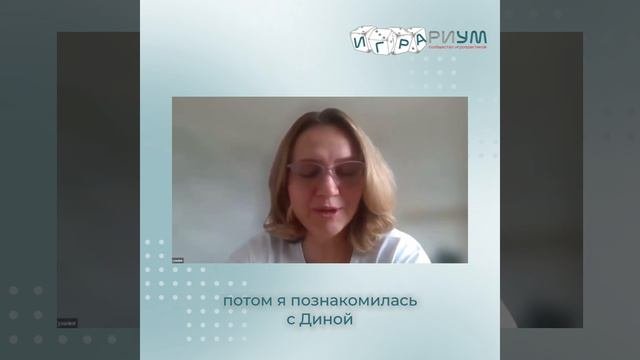 Видеоотзыв