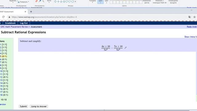 Рациональные выражения сложение и вычитание часть1 Тесты онлайн для американских колледжей смотреть онлайн