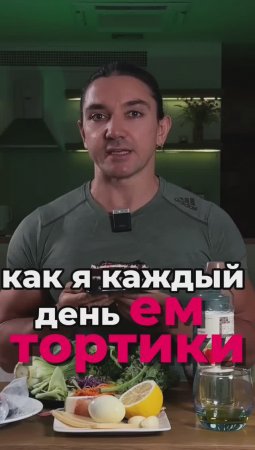 Мой ежедневный КЕТО рацион. Всё что я перечислил, ем два раза в день. 600 гр лосося в день. #кето