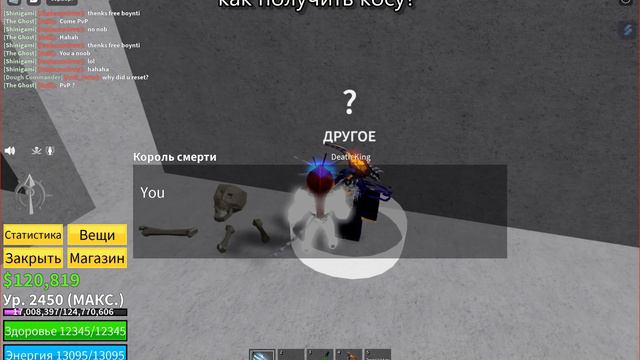 как получить косу в блокс фрукте 3 море 🤑😈 смотреть онлайн