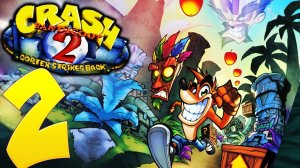 Прохождение игры Crash Bandicoot 2 Cortex Strikes на PlayStation 1