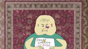 Сережа Птичкин. Другая рэп песня про Хасизова.