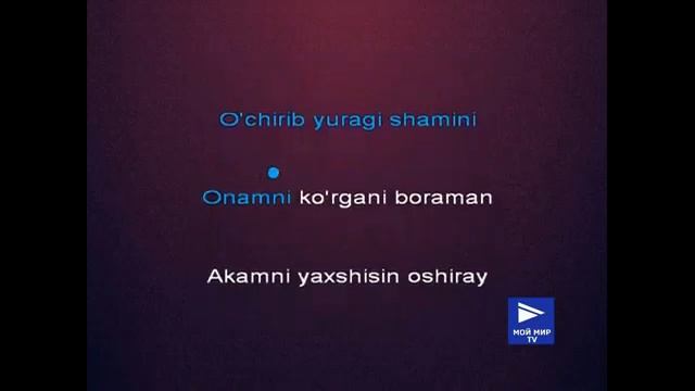 Elyor To'ychiyev Onamni ko'rgani boraman karaoke minus Елёр Туйчиев смотреть онлайн