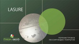 Fresh Deco Lasure ЛЕССИРУЮЩЕЕ ПЕРЛАМУТРОВОЕ ПОКРЫТИЕ