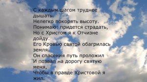 Песнь возрождения 1426 - Я иду по дороге земной