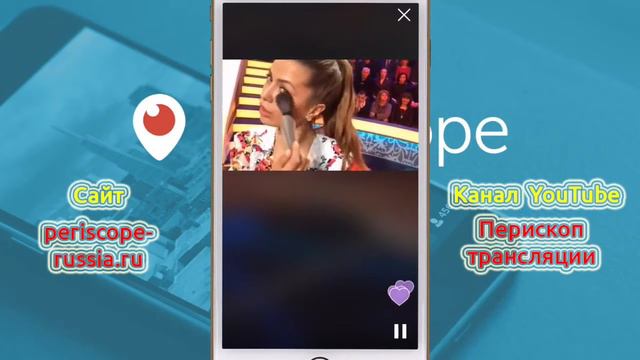 Вика Боня в Перископе смотреть онлайн