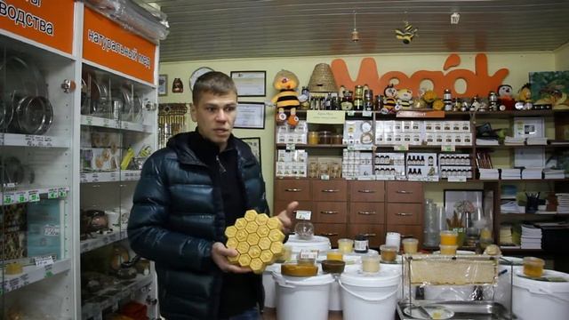 Пчелиный воск - прекрасная натуральная основа для косметики и лекарств.