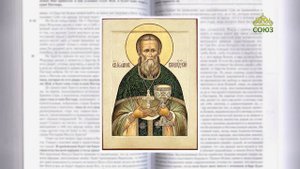 Евангелие 20 августа. Где двое или трое собраны во имя Мое, там Я посреди них