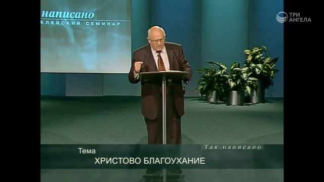 5 Христово благоухание смотреть онлайн