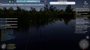 Russian Fishing 4/Русская рыбалка 4 - оз.Старый Острог