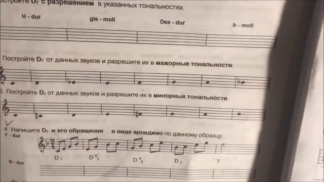 Сольфеджио для 5 класса. Тональность gis-moll.