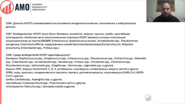 Профилактика ИСМП: новые санитарные правила 2022
