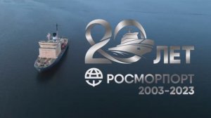 Песня «Росморпорт», посвященная 20-летию предприятия