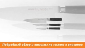 Обзор Набор ножей Samura SM-0220/K Mo-V