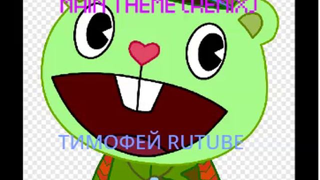 ТИМОФЕЙ RUTUBE - HAPPY TREE FRIENDS MAIN THEME (REMIX)