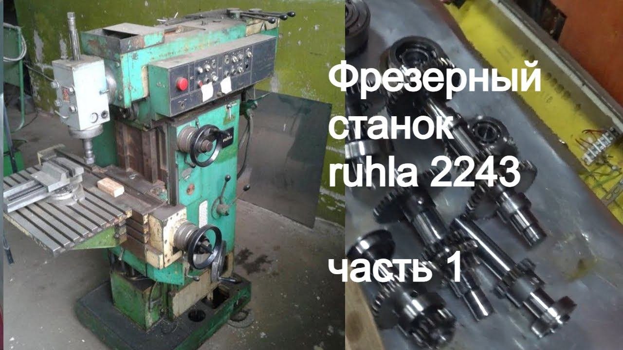 Ruhla 2243: Полный разбор и дефектовка узлов - часть 1