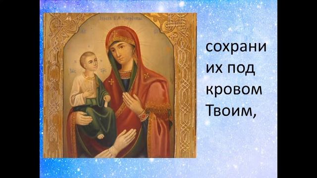 Православный молитвослов смотреть онлайн